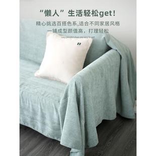 2024新款 通用 沙发巾雪尼尔夏季 沙发盖布多功能整张全盖沙发垫四季