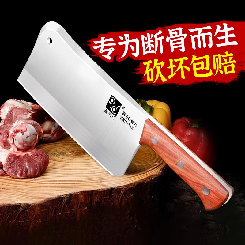 鑫荣达砍骨刀家用斩骨刀排骨刀厨师专用菜刀屠夫剁大骨刀商用加厚