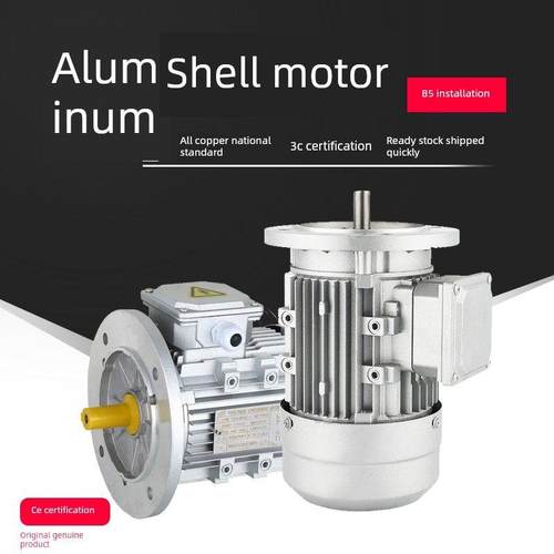 B5立式铝壳电机减速器Rv专用0.12/0.18/2.2Kw三相380V全铜大法兰