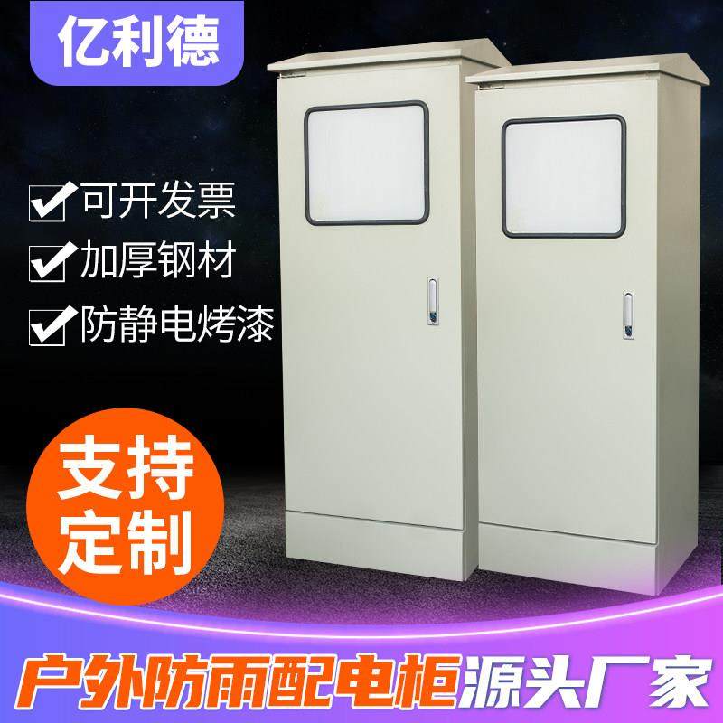 定制户外防雨防水内外双门配电柜室外设备箱工程控制箱,电子/电工,弱电布线箱,淘宝优惠券,粉丝福利购,淘宝优惠卷