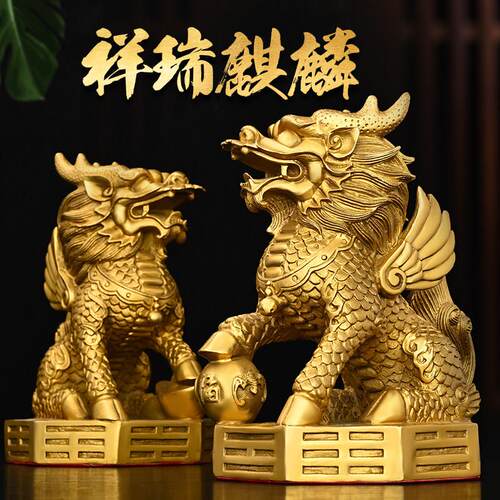 铜麒麟摆件一对纯铜麒麟踩八卦家居客厅办公室门口店铺装饰工艺品