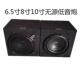 6.5寸8寸10寸被动低音炮汽车改装 家用超重低音炮音响