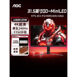 Aoc显示器32英寸4K240Hz高刷U32G4Zmn电子竞技迷你台式电脑屏幕27