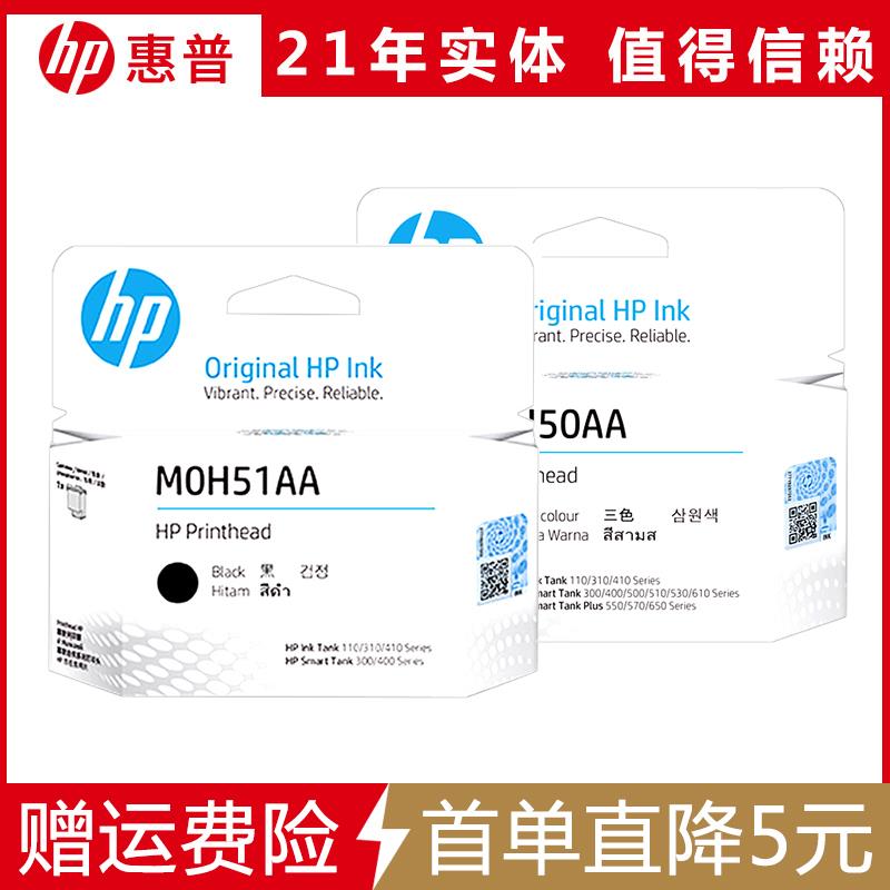 原装惠普GT51墨盒52喷头53墨水5820 310 410 511 518 519印表机