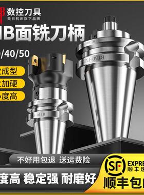 美日BT40FMB面铣刀柄BT30数控车床加长CNC加工中心高精度BT50刀盘