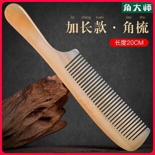 加长加厚大号藏羊角梳子女家用耐用不易断不打结顺发非牛角梳木梳