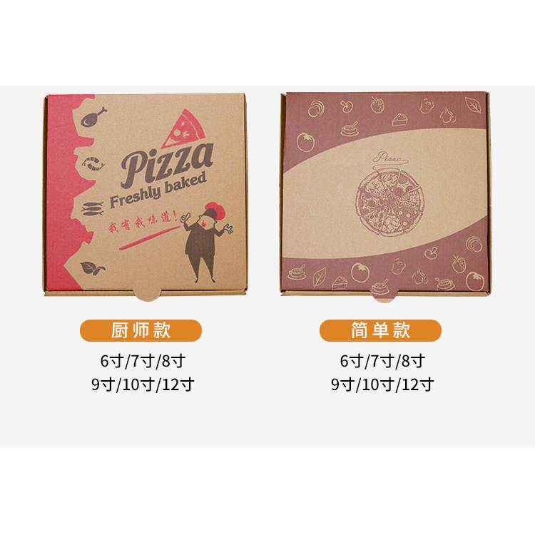 定做9寸披萨盒8寸披萨盒9寸pizza披萨匹萨一次性外送打包盒包邮