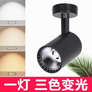 led明装 聚光灯家用可调节超亮cob天花灯 射灯商用服装 店吸顶式