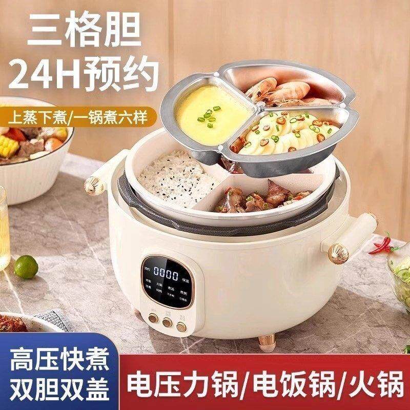 多功能三格内胆电子压力锅家用陶瓷电饭锅鸳鸯胆电火锅多功能压力