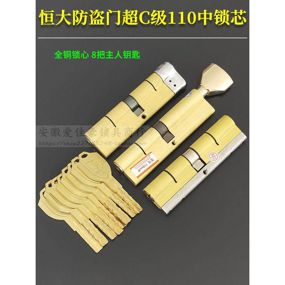 超级c级内外铣槽刀片锁芯,固定安全门专用双开单帽110mm中心= 55