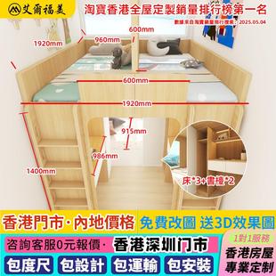 香港小户型公屋儿童房地台上下床书桌衣柜一体榻榻米全屋家俱定制