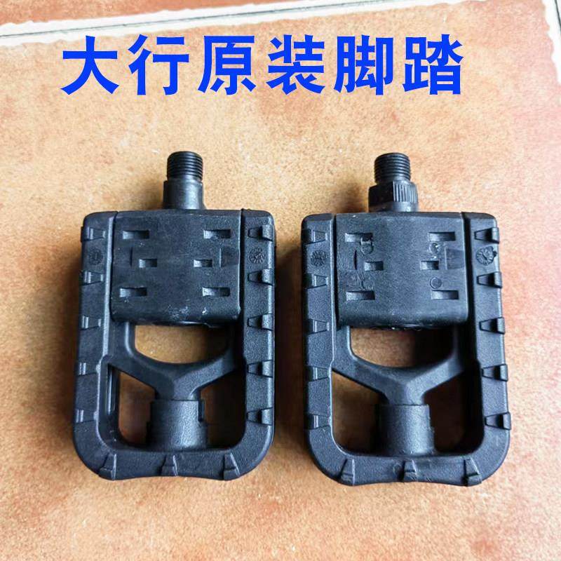 美国大行折叠自行车原装脚踏脚蹬子脚踏板通用正品VP-F55折叠脚踏,自行车/骑行装备/零配件,脚踏/轴承/滚珠,淘宝优惠券,粉丝福利购,淘宝优惠卷