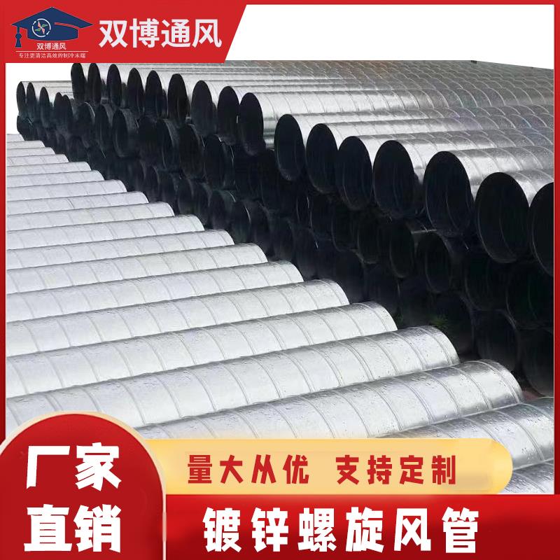 螺旋风管镀锌不锈钢白铁皮排烟口管通风管道共板排风管方形圆形