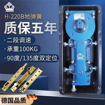 德国品质H-220B地弹簧玻璃门100KG轻型有无框门地弹璜