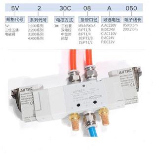 430C 15B050 230C 亚德客三位五通电磁阀5V130C 330C