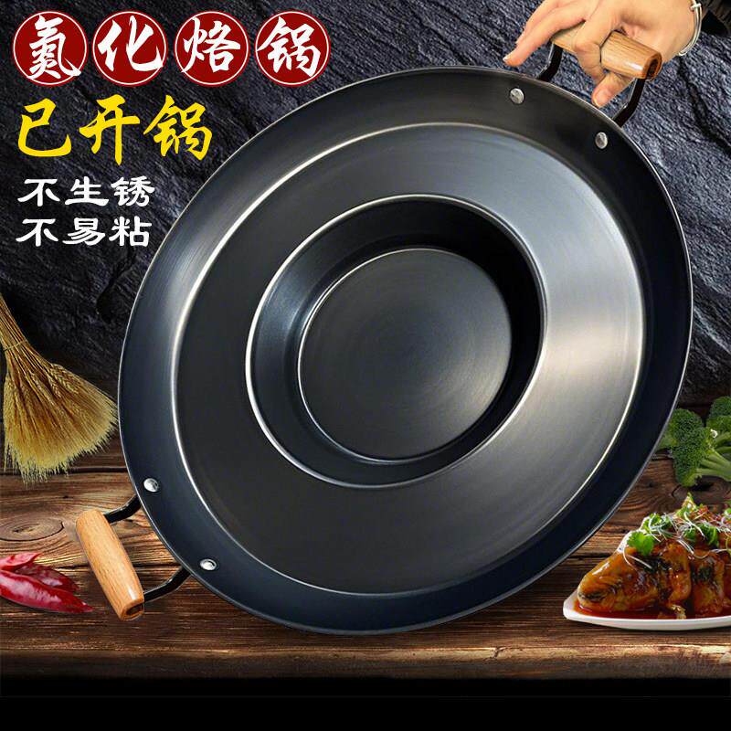 贵州老式烙锅家用烧烤一体锅电磁炉专用平底铁锅罗锅摆摊锅边洋芋