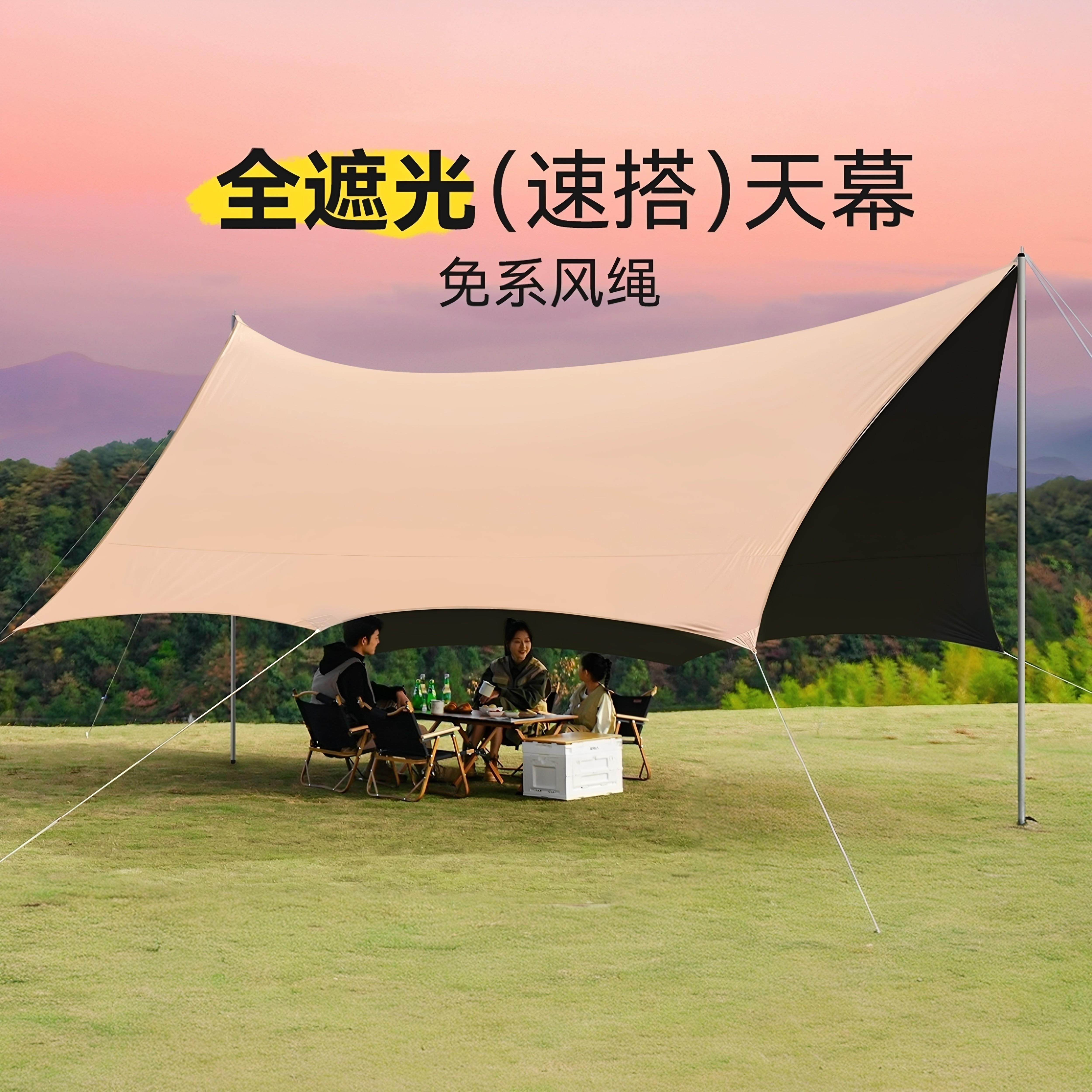 GOKK7黑胶天幕帐篷户外桌椅露营免搭建野营防晒速开防风遮阳棚