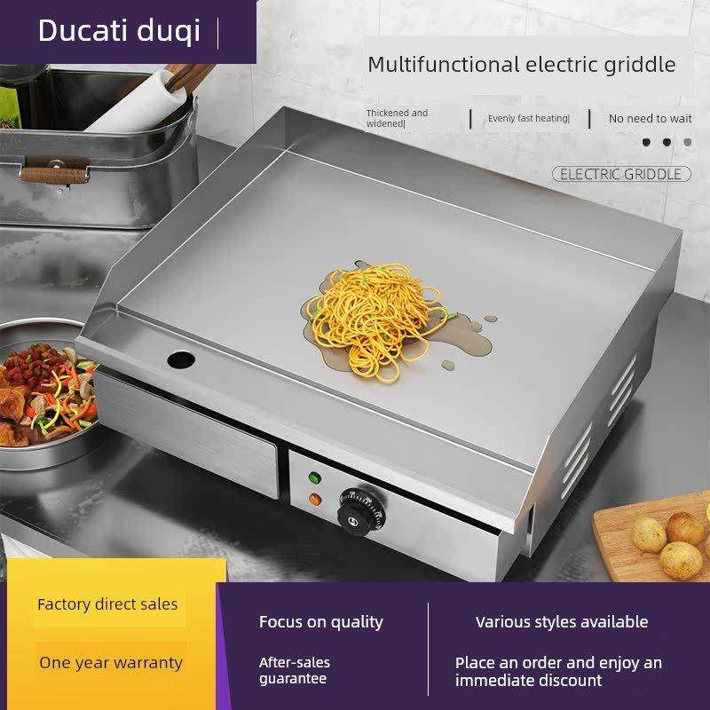 独起手饼机商用电煎锅烧饼烤鱿鱼冷面炒饭铁板烧加厚设备摊