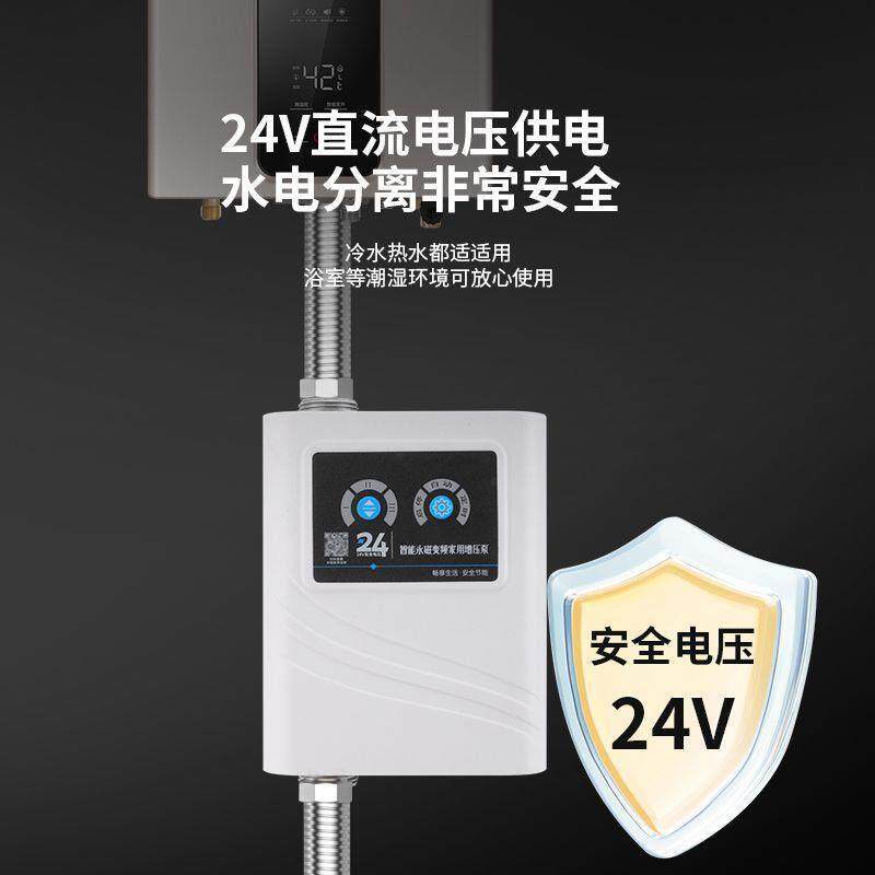 热水器增压泵家用全自动24V自来水管道加压 小型家庭水泵高档静音