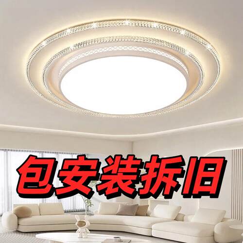 轻奢水晶吸顶灯2026新款客厅客厅灯简约现代大尺寸led圆形客厅灯