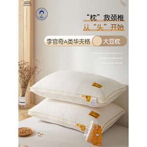 李冠琦正品棉豆纤维枕颈支撑睡眠枕芯单低高及其他家用枕