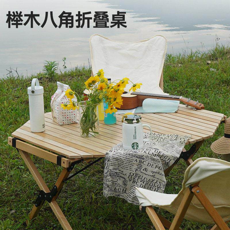 榉木八角桌可携式收纳户外折叠桌烧烤野餐桌实木桌子露营摆摊蛋卷