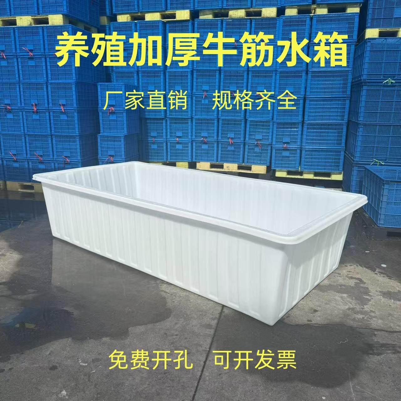 加厚牛筋塑料水箱长方形水产养殖养鱼槽卖鱼胶盆大水缸方桶储水桶