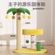 Lazy pets椰子树猫爬架剑麻猫抓柱猫窝一体小型不占地猫抓板用品
