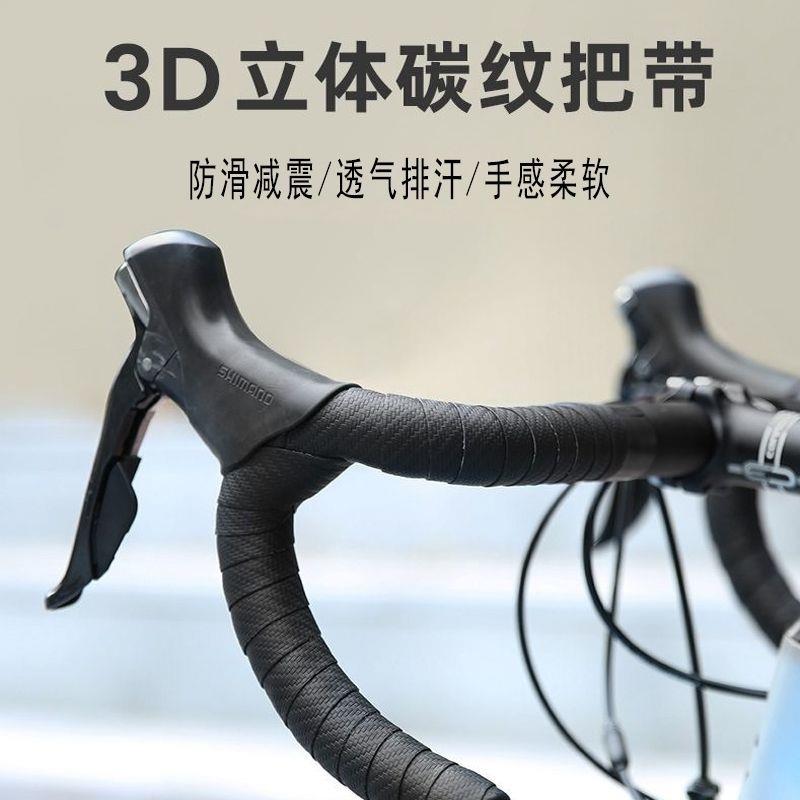 适用喜德盛公路自行车把套个性绑带ad300/350/500/7/黑客380/350