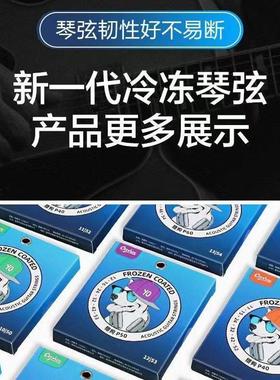 Orphee奥路菲民谣吉他琴弦猎狗冷冻弦专为指弹民谣吉他弦 一套6根