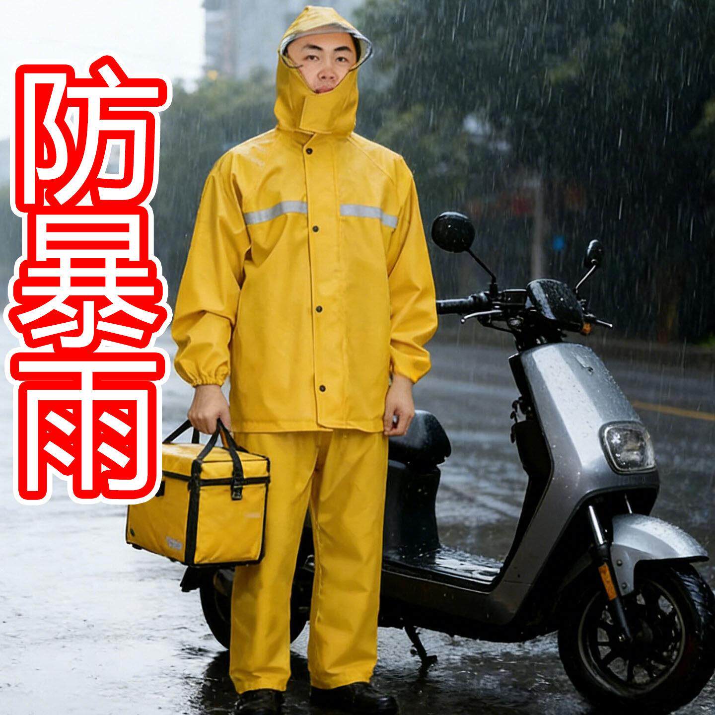 外卖送外卖雨衣骑手分体式加肥加大专用全套防暴雨加厚大码防水