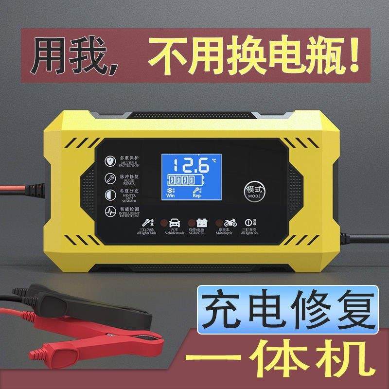 汽车电瓶充电器12V24V伏摩托车蓄电池纯铜全智能修复型自动充电机,汽车用品/电子/清洗/改装,其它汽车电子用品,淘宝优惠券,粉丝福利购,淘宝优惠卷