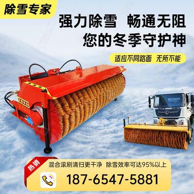 车载式扫雪滚道路扫雪机加装除雪设备可拆卸大型自带动力清雪滚刷