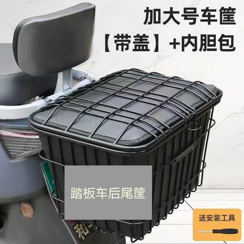电动自行车后置车篮后尾车电瓶车车篓车筐挂篮收纳后座放加大电动