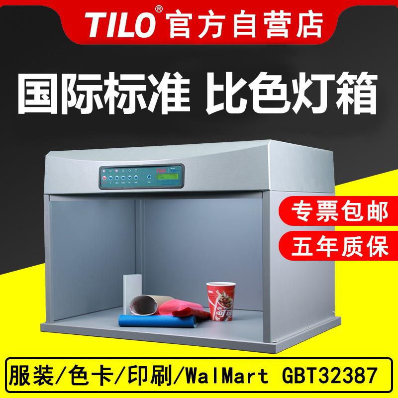 【自然光D65】 国际标准光源箱比色对色灯箱亮度可调烟叶分级灯箱