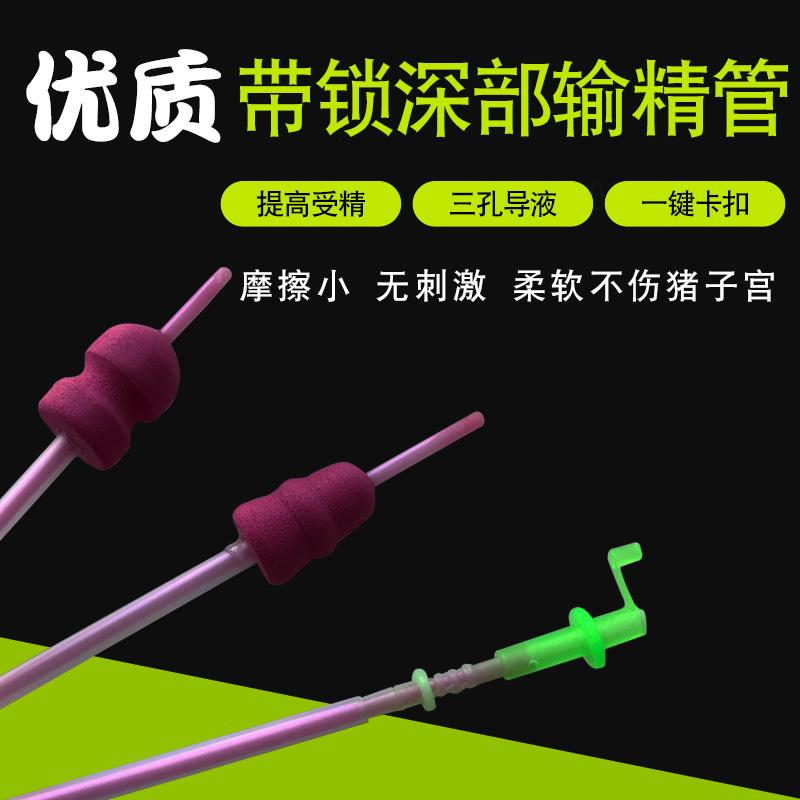 猪用深入输精管一次性蒋氏软头带锁扣母猪深部人工授精助孕延长管