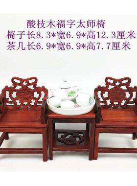 红木实木小家具模型桌椅子小屏风小圈椅官帽椅工艺品中式迷你摆件