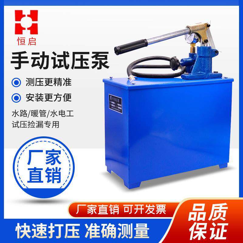手动试压泵管道水管PPR管道打压机试压器测压打压机SY16-1000公斤