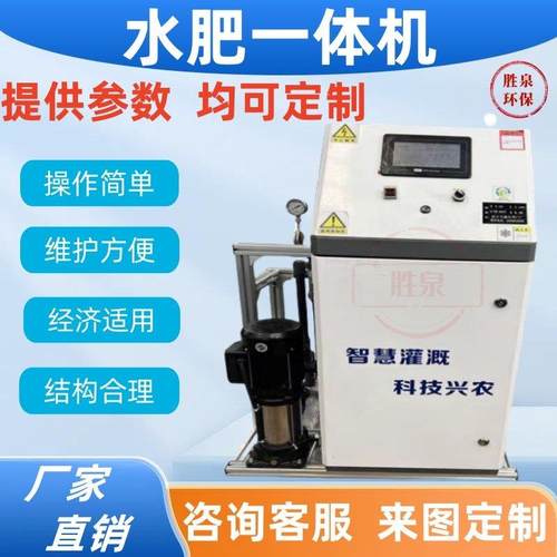 智能水肥All农业大棚多通道滴灌过滤施肥器全自动滴喷灌溉设备