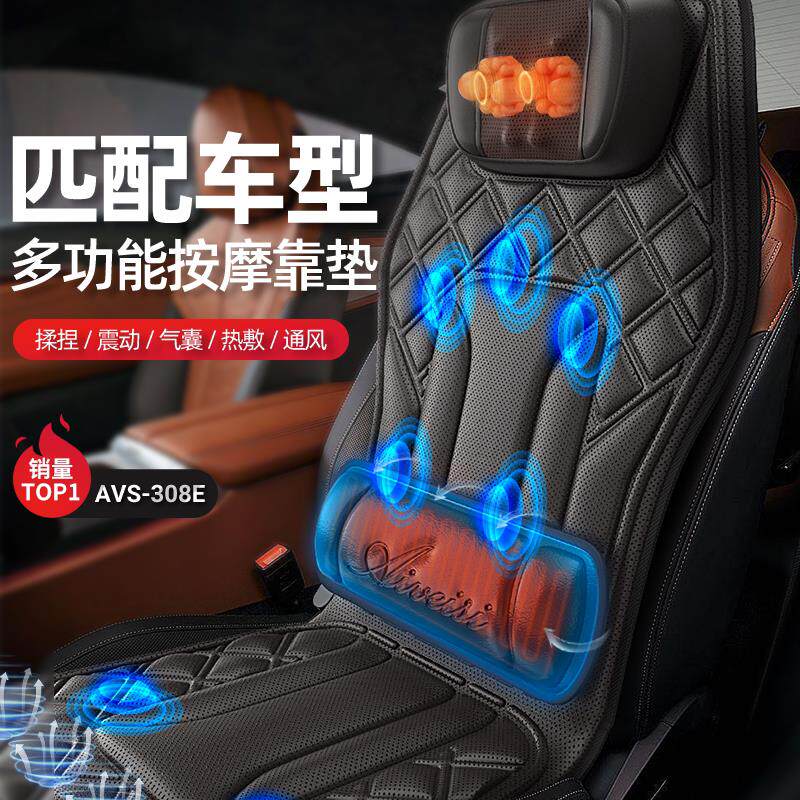 汽车电动座椅按摩靠垫护腰通风车载货车颈椎仪腰背部多功能按摩器