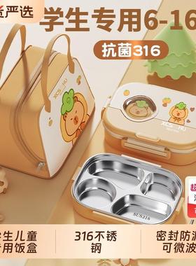316不锈钢饭盒分格上学学生专用一年级小学生便当盒儿童餐盒GHYX