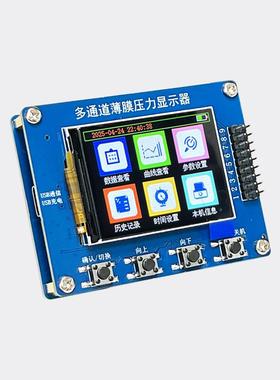 Cmcu-05B多通道薄膜压力监测器9通道柔性电阻压力传感器收集器