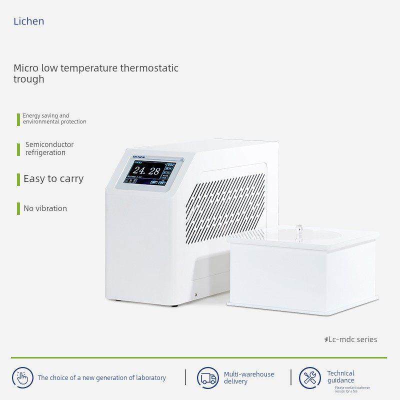 地衣微低温恒温罐实验室小型采暖一体化冷水浴罐冷却剂循环泵,五金/工具,其它仪表仪器,淘宝优惠券,粉丝福利购,淘宝优惠卷