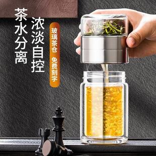 迷你用携双层玻便璃茶杯茶水GTZ分离红泡茶杯男女士过滤网个人专