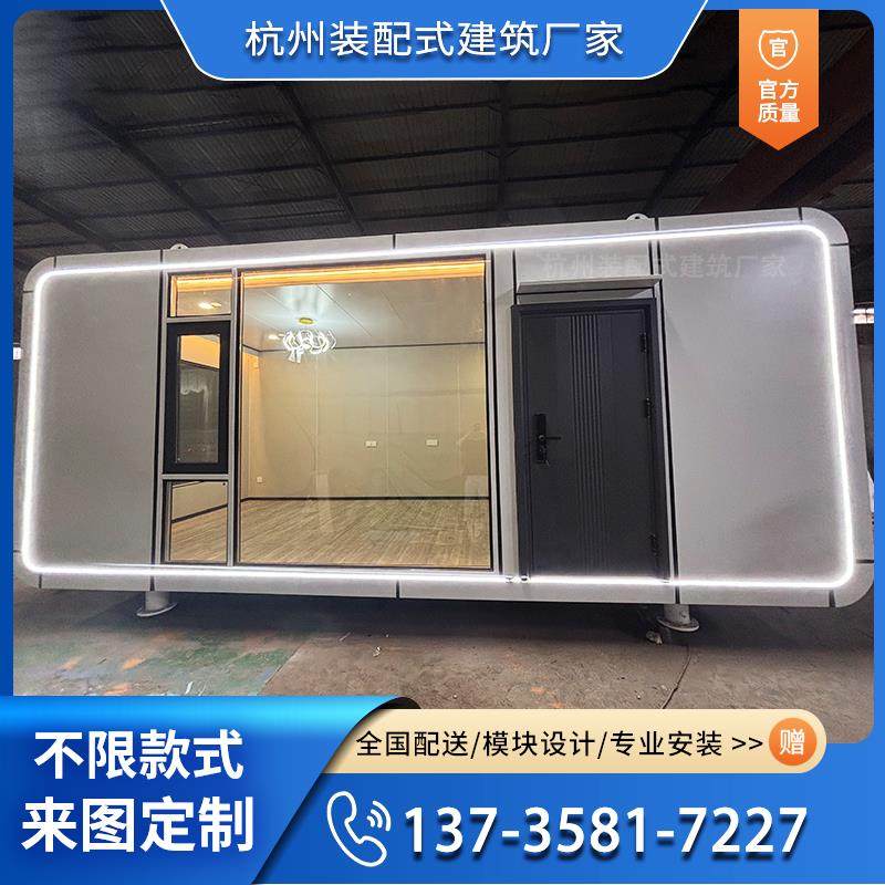 户外集装箱移动房民宿休息室办公室组装可拆卸定制售货亭阳光房