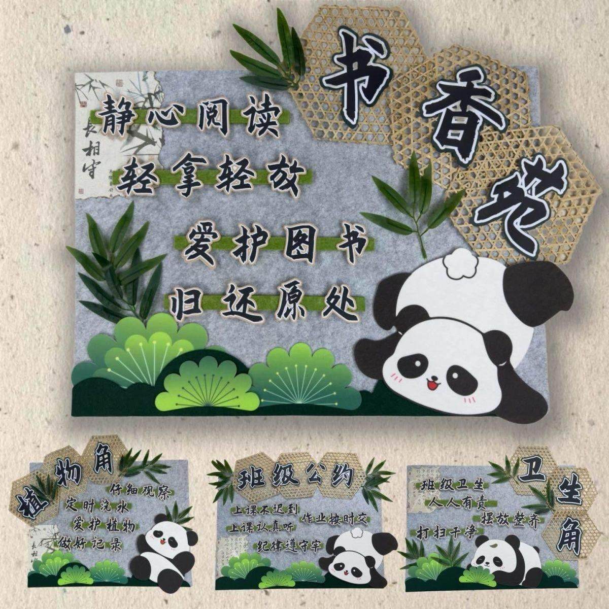 幼儿园小学黑板报绿色系国风新中式主题文化黑板报材料套餐装饰墙,家居饰品,文化墙贴,淘宝优惠券,粉丝福利购,淘宝优惠卷