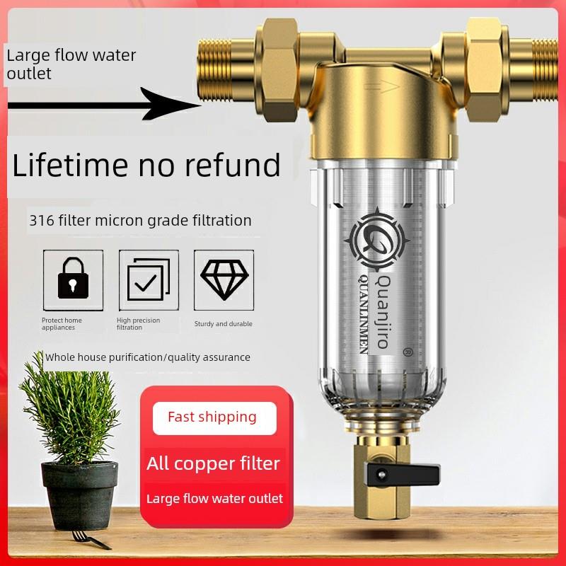 净水器前置过滤器家用反冲洗自来水井水管道大流量全屋中央净水机