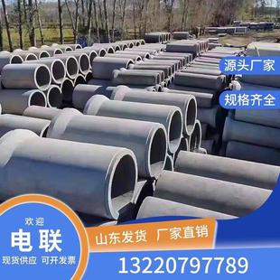 排水管涵管顶管污水钢筋混土管定制水泥管道二级管山东直销