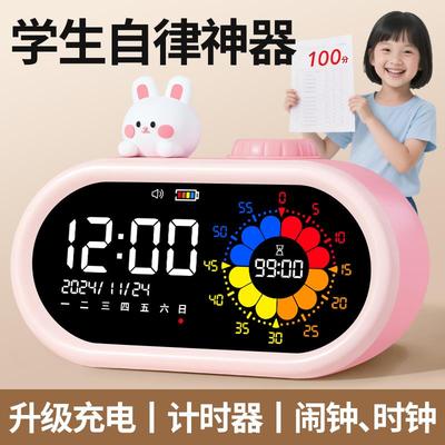 计时器闹钟时钟三合一小学生自律学习专用神器儿童电子静音充电款