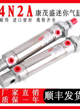 康茂盛胜CAMOZZI迷你气缸24N2A12/16/20/25A025A050/080/100/125